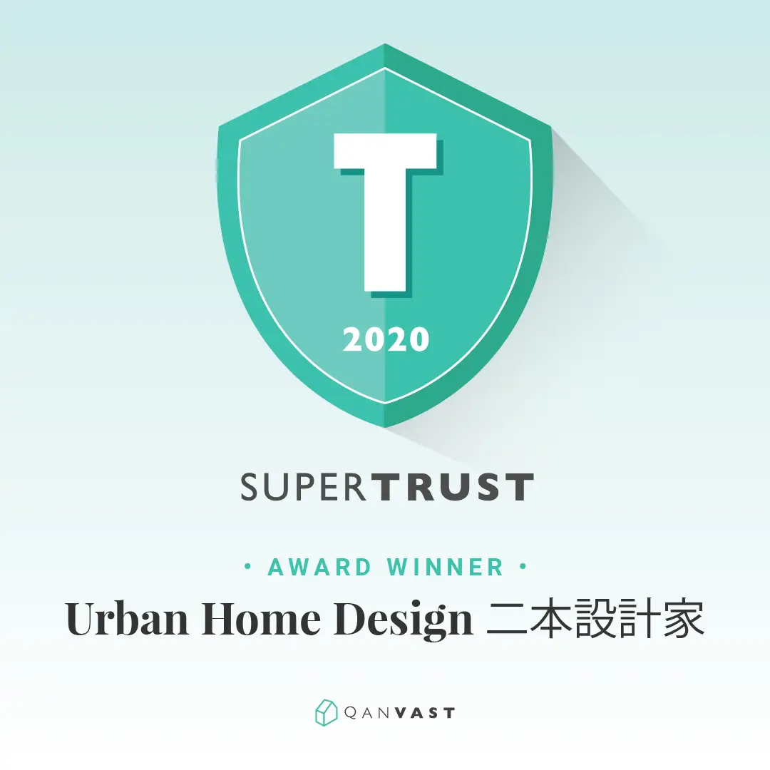 ST2020 Urban Home Design 二本設計家