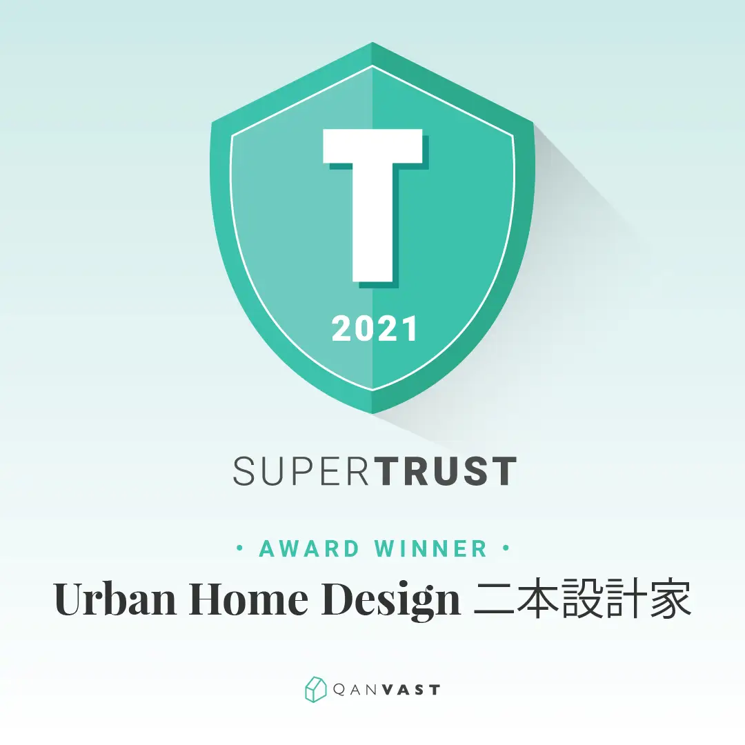Urban Home Design 二本設計家 ST2021